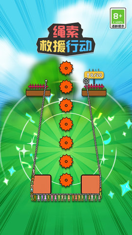 绳索救援行动手机版游戏下载图1: