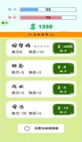 生活放过我手游红包版v1.1.1下载图3:
