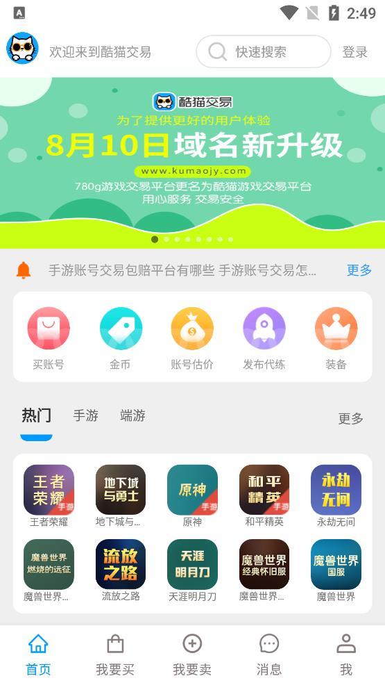 酷猫游戏助手appv1.4.7下载?1: