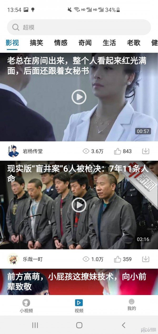 聚宝看看app免费V1.0下载?3: