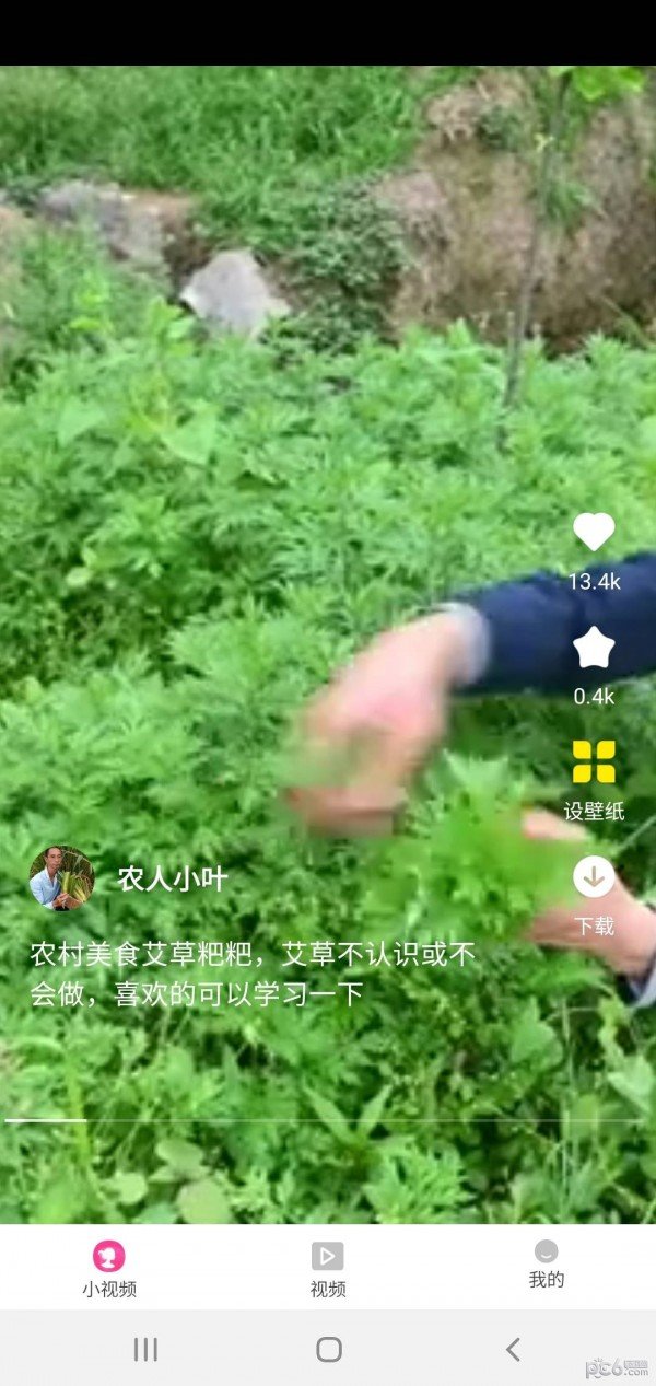 聚宝看看app免费V1.0下载图片1