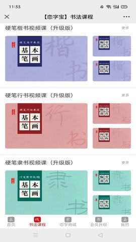 恋字宝安卓手机版下载?2: