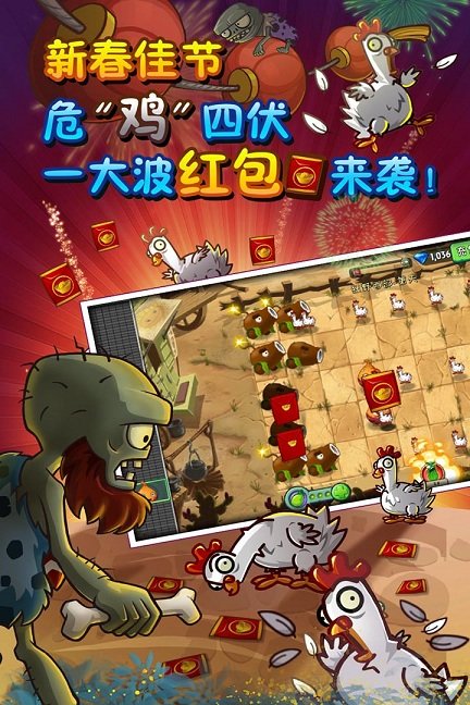 植物大战僵尸无尽版hd版手游下载图1: