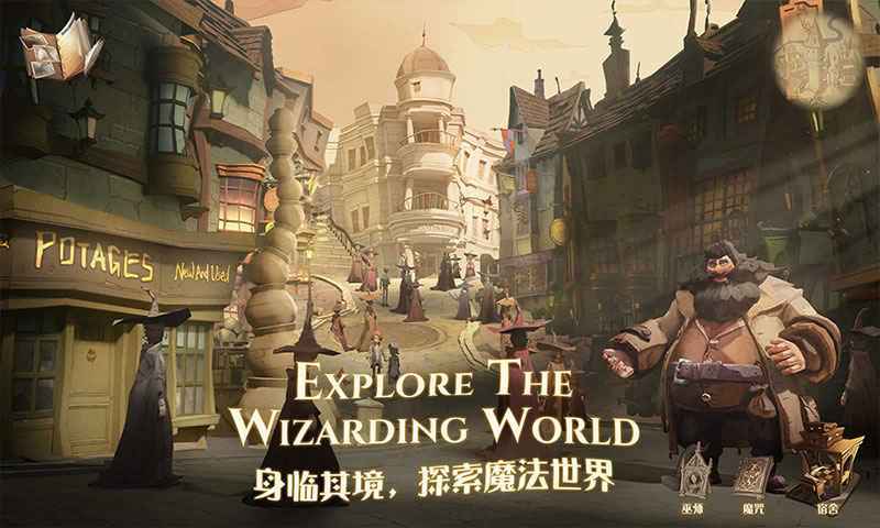 哈利波特魔法觉醒手游最新版v1.20.210660下载图3: