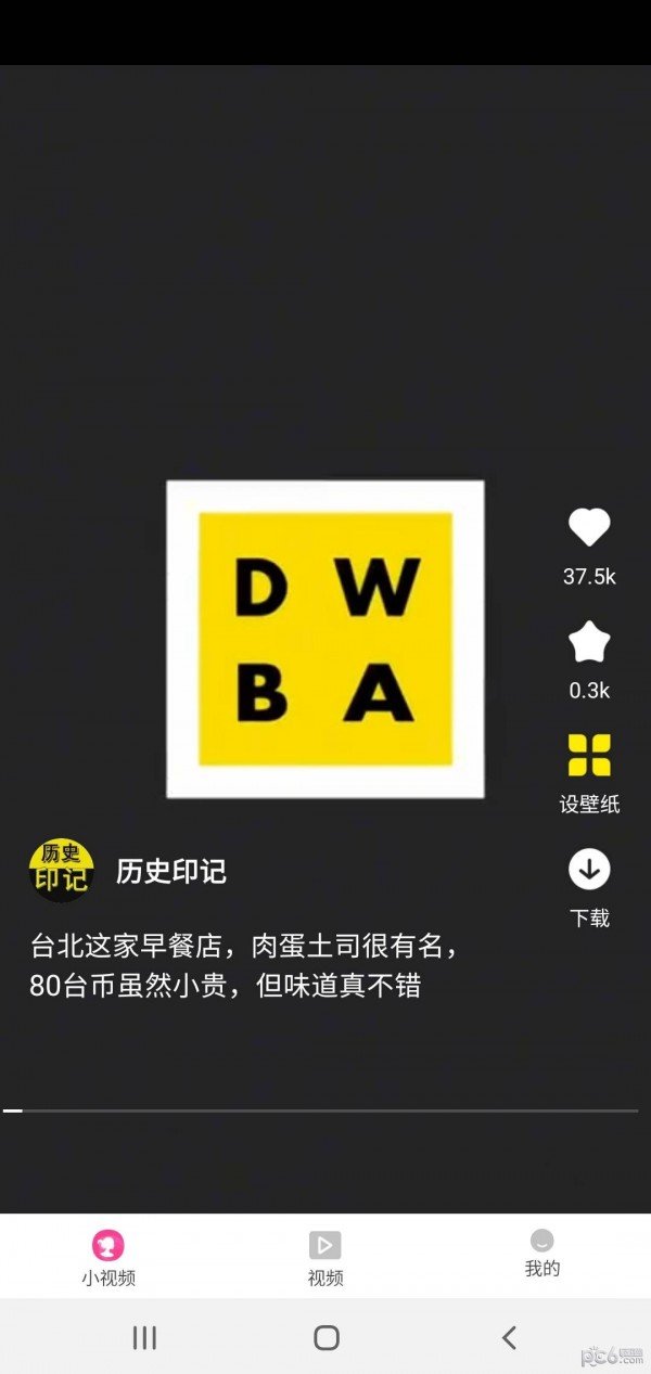 聚宝看看app免费V1.0下载?2: