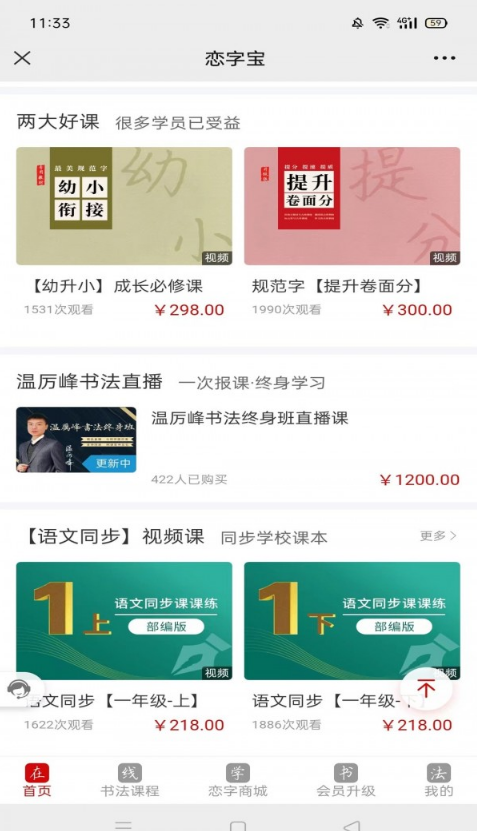 恋字宝安卓手机版下载?3:
