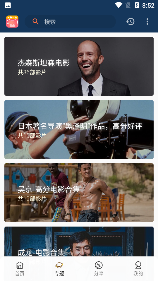影视工场官方版appv2.1.8下载?3: