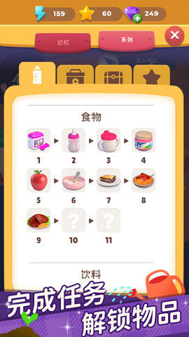 超级连一连最新版本下载图3: