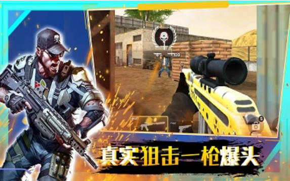 穿越火线战争手机版下载图3: