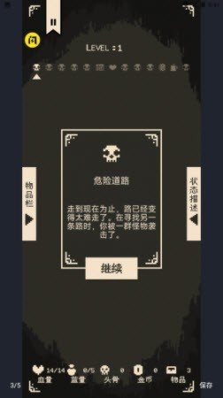 逃出地下室手游手机最新版v1.0.0下载图2: