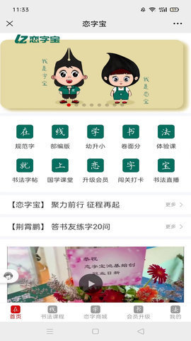 恋字宝安卓手机版下载?1: