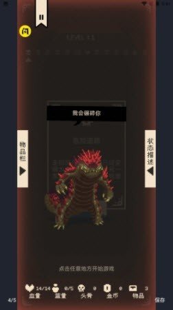 逃出地下室手游手机最新版v1.0.0下载图3:
