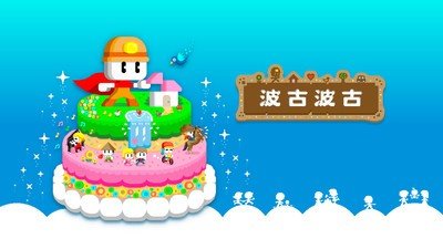 波谷波谷手游最新版v1.0.141下载图片1