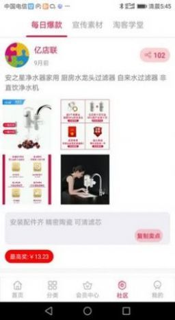 亿店联官方版正版下载?3: