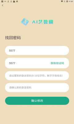 AI艺数藏软件v1.0.2下载?3:
