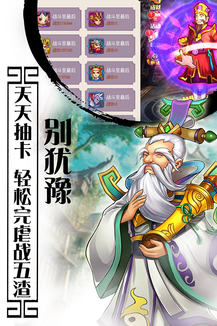 西游记口袋版手游v1.0下载图1: