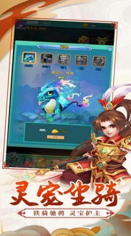 激浪西游最新版本下载图3: