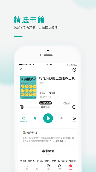 果识学堂安卓最新版下载?1: