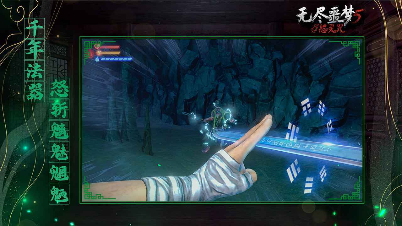 无尽噩梦5怨灵咒测试服v1.0.1下载图2: