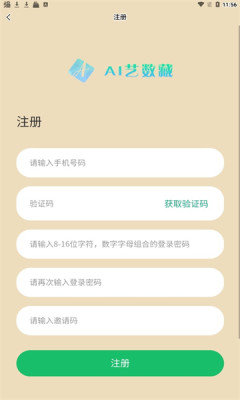 AI艺数藏软件v1.0.2下载?2: