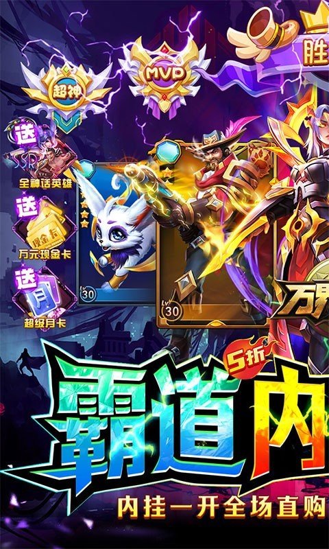 万界英雄官图1