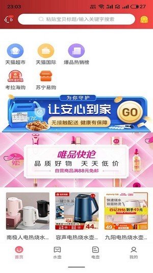 淘其乐下载?2: