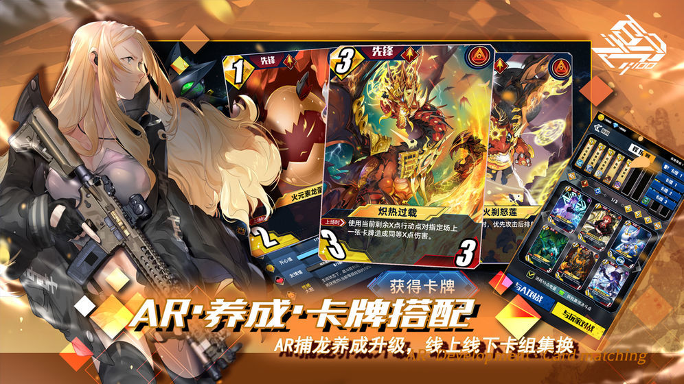 百分之一重构版手游v1.0下载图3: