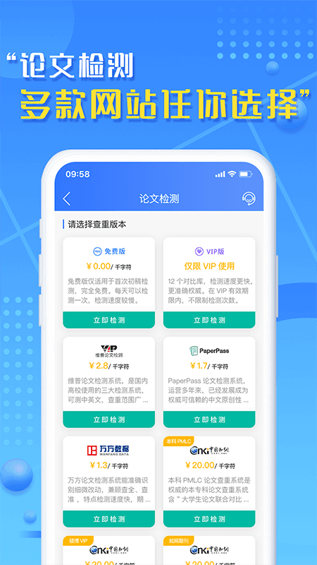 文字帮正版下载?3: