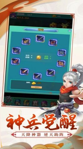 激浪西游最新版本下载图1: