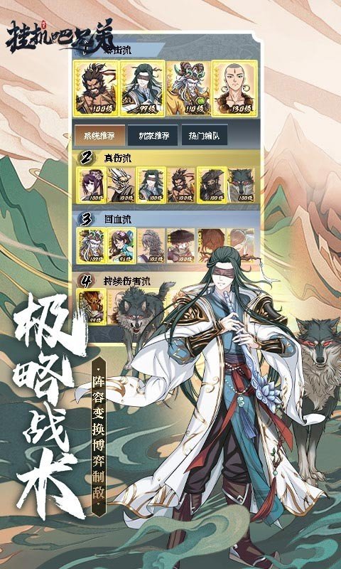 挂机吧兄弟手游v4.0.8下载图1: