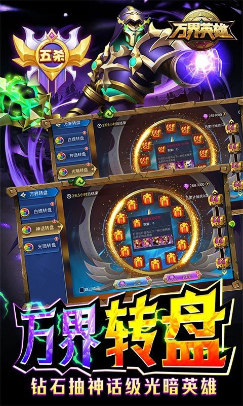 万界英雄官手游手机最新版v1.0.0下载图片1