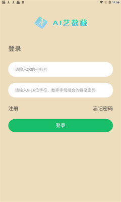 AI艺数藏软件v1.0.2下载?1:
