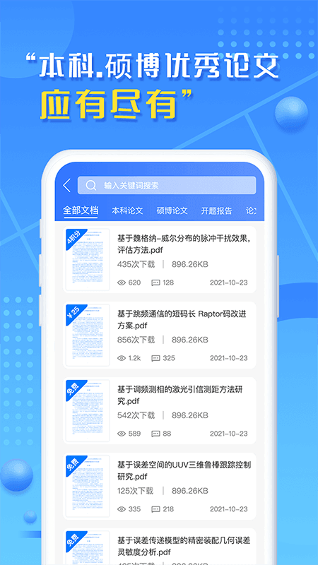 文字帮正版下载?2: