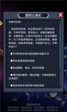 魔法见闻录最新版本下载图1: