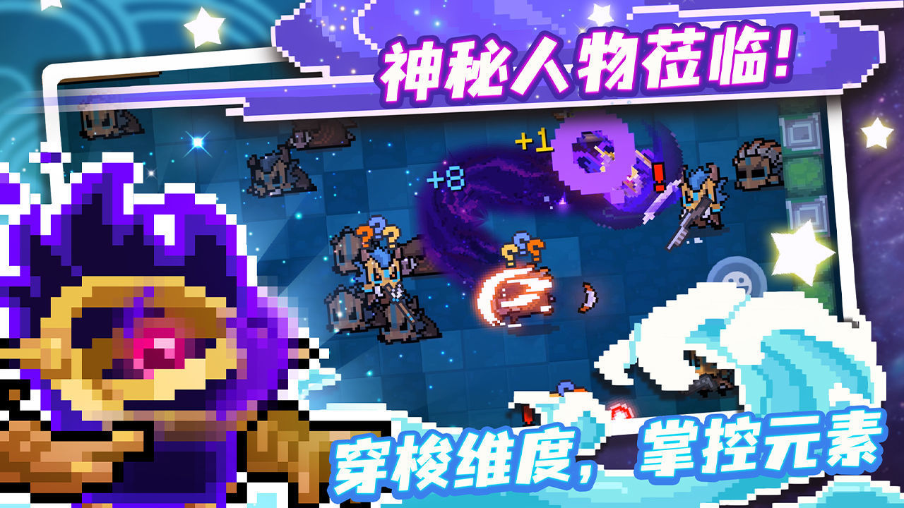 元气骑士3.2.9版本手游最新版下载图2: