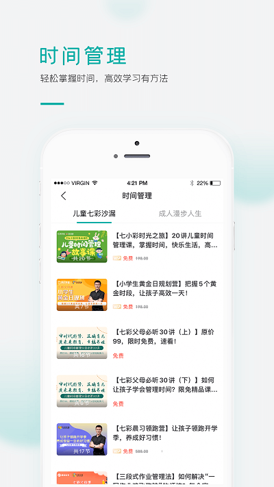 果识学堂安卓最新版下载?2: