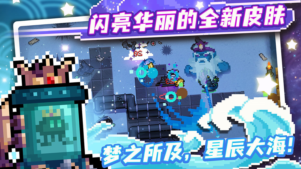 元气骑士3.2.9版本手游最新版下载图片1