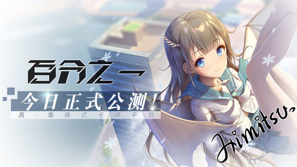 百分之一重构版手游v1.0下载图2: