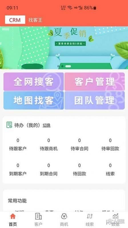 找客王免费版下载?3: