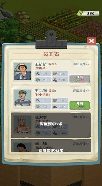 王铲铲的致富之路最新安卓手游版下载图3: