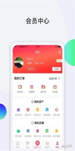 声光小维手机最新版下载?2: