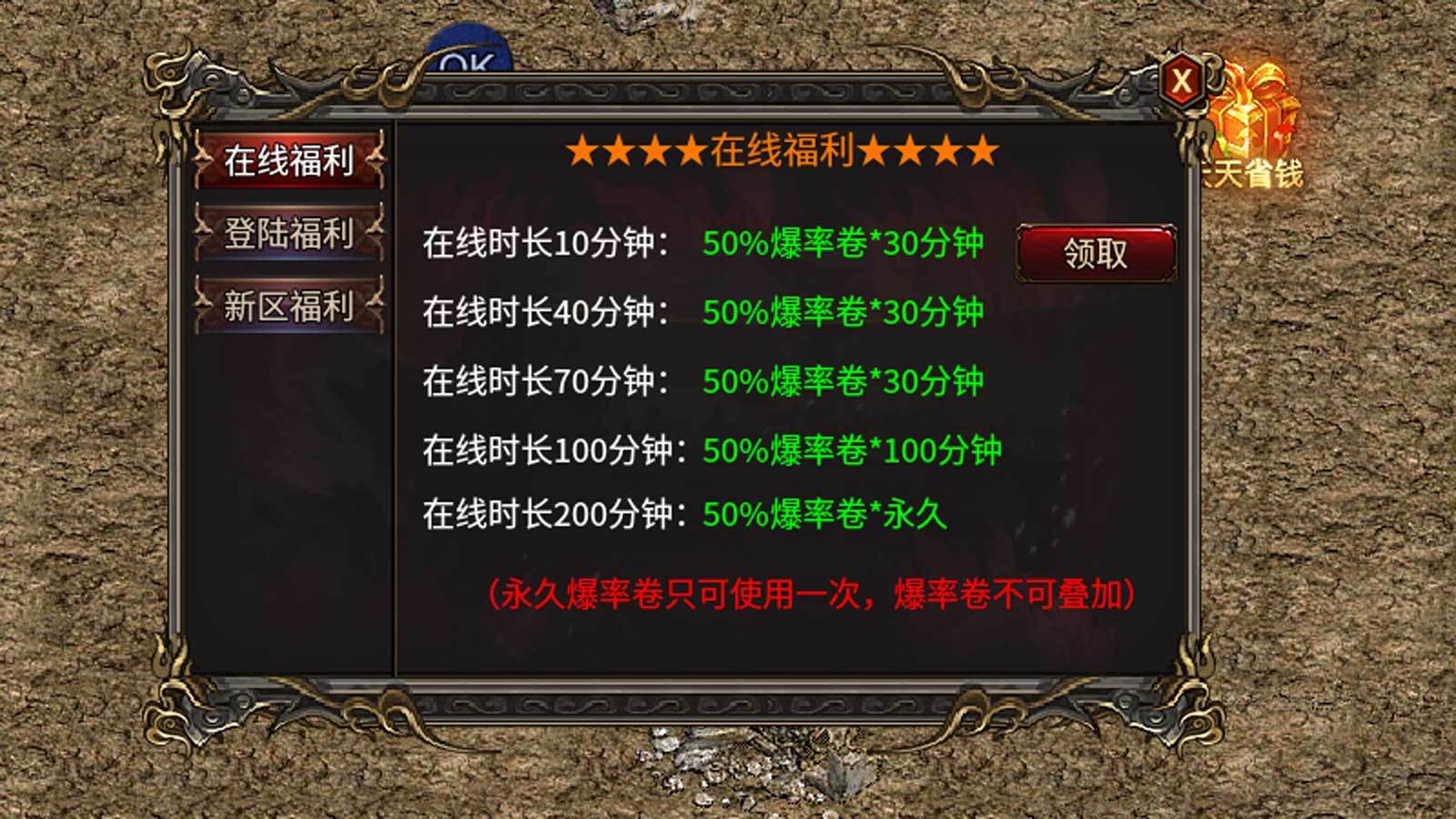 GM9超变迷失传奇手游官方版下载图3: