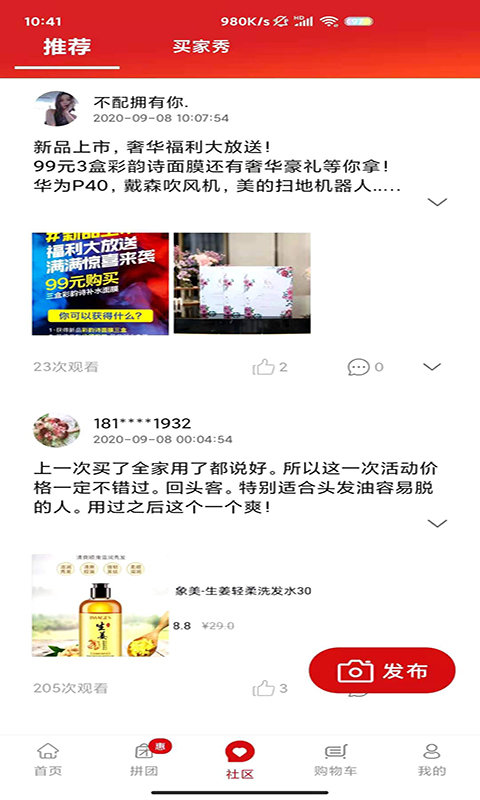 好易购商城安卓最新版下载?2: