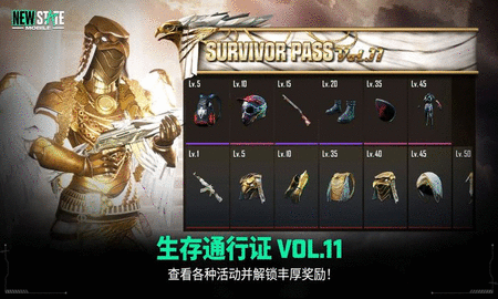 绝地求生未来之役手机版游戏下载图2: