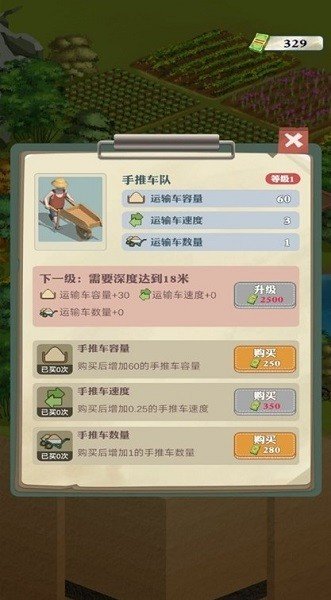 王铲铲的致富之路最新安卓手游版下载图2: