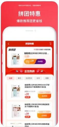鸟鸭团购app免费下载?3: