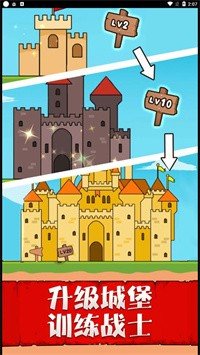 兵临城下之决战手机版下载图1: