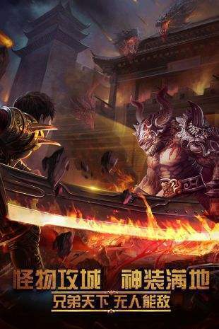 热血传奇vip12高爆版手游v1.85下载图1: