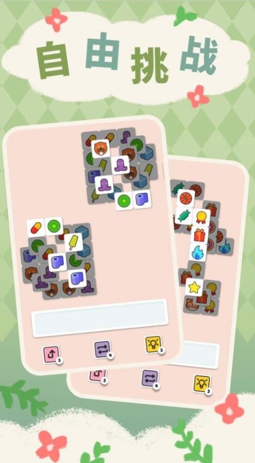 一起来三消最新版下载图2: