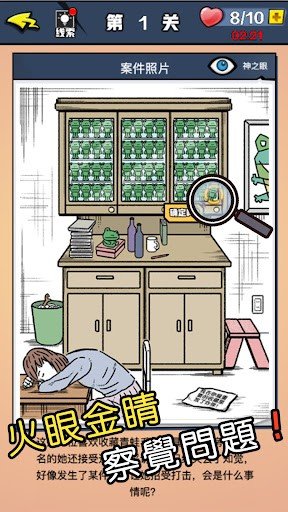 迷你侦探社最新版下载图1: